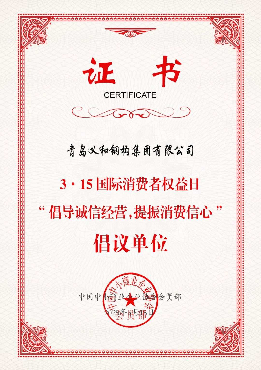 On March 15th, we jointly advocate and solemnly commit.